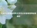 北京办公设备租赁网,北京办公设备租赁网站有哪些