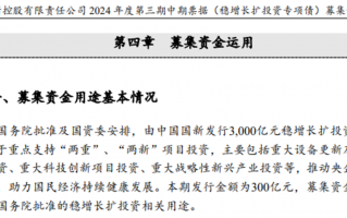 两大央企获批，共5000亿元！