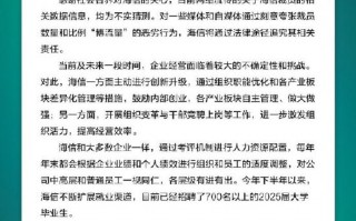 海信回应裁员传闻：均为不实猜测