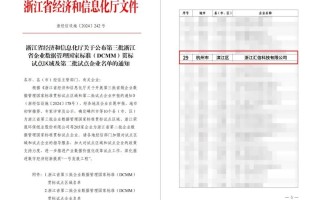 通过！汇信科技入选浙江省企业数据管理国家标准（DCMM）贯标试点企业名单