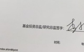 超百家基金公司投资总监同时签字！新浪财经2024金麒麟最佳分析师评选秉持公开公平公正原则（附图）