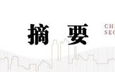 中信建投陈果：跨年行情进行时，震荡上行