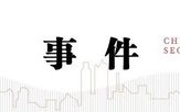 中信建投解读12月政治局会议：打开了市场对2025年货币宽松空间的期待