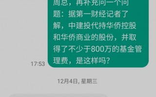 华侨系股权疑云：中建投所持华侨控股26%股权，实由实控人余增云出资？