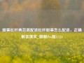 股票杠杆典范简配资杠杆股票怎么配资，正确解答落实_旗舰Pro版4.724