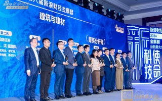 海富通基金总经理任志强出席2024金麒麟分析师大会