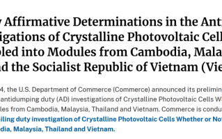 最高271.28%！美国出手，拟对东南亚四国光伏产品征收反倾销税