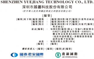 第三家18C特专科技公司「越疆机器人」或很快香港上市 国泰君安、农银联席保荐