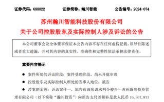 A股突发！“牛散”状告上市公司实控人，股价暴跌近80%！