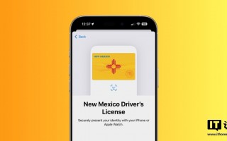 美国新墨西哥州宣布支持苹果 iPhone 钱包“身份证”功能，同时上线独立数字证件应用